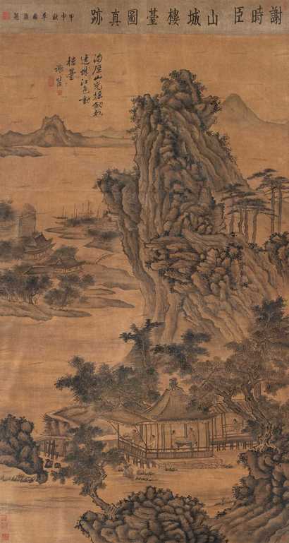 谢时臣 山城楼台图 立轴